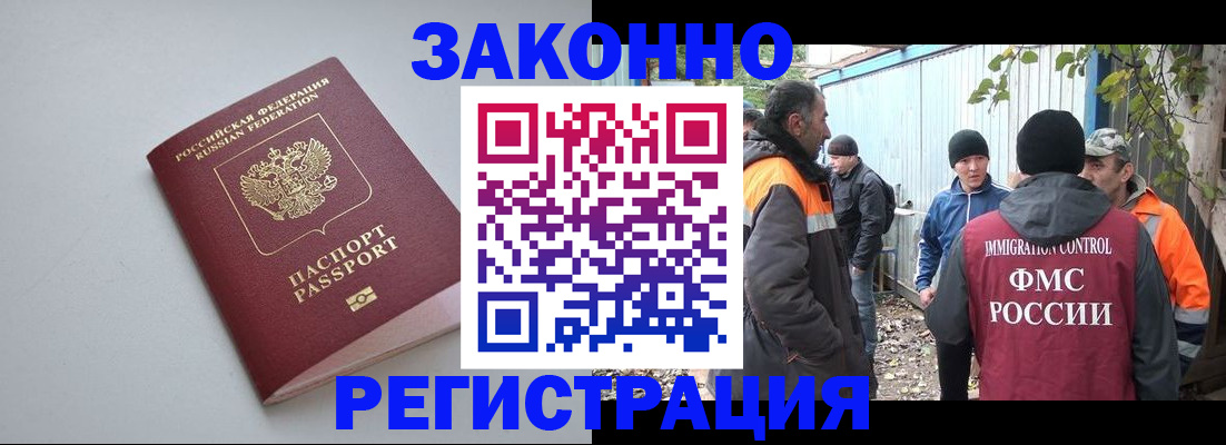 регистрация для школы в Иркутске