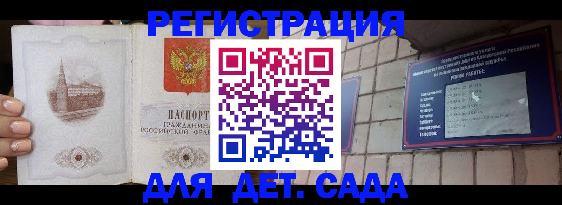 временная регистрация законно в Иркутске